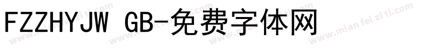 FZZHYJW GB字体转换